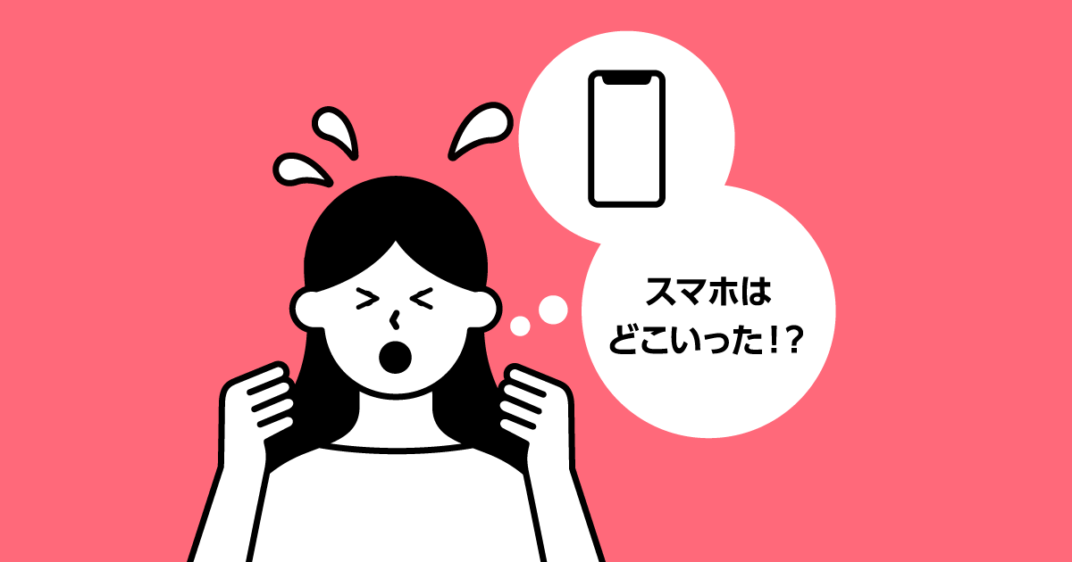 スマホメモ帳どこ コレクション