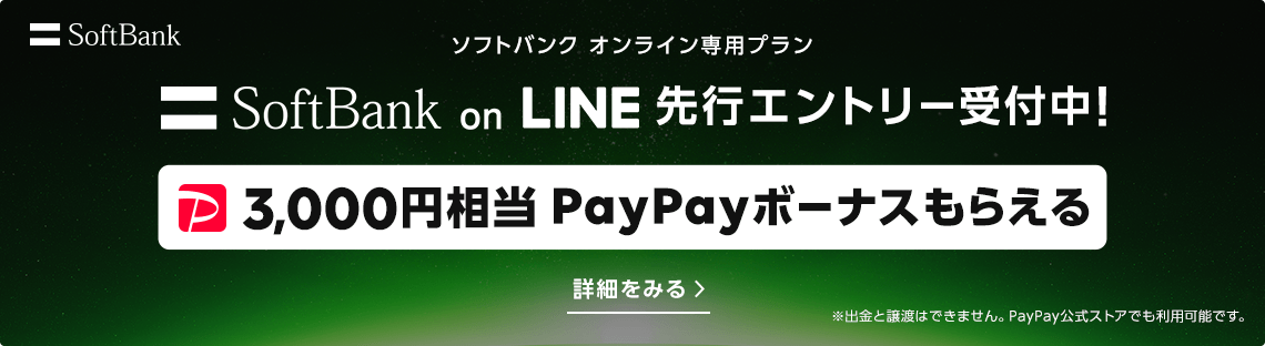 Lineモバイル 公式 選ばれる格安スマホ 格安sim