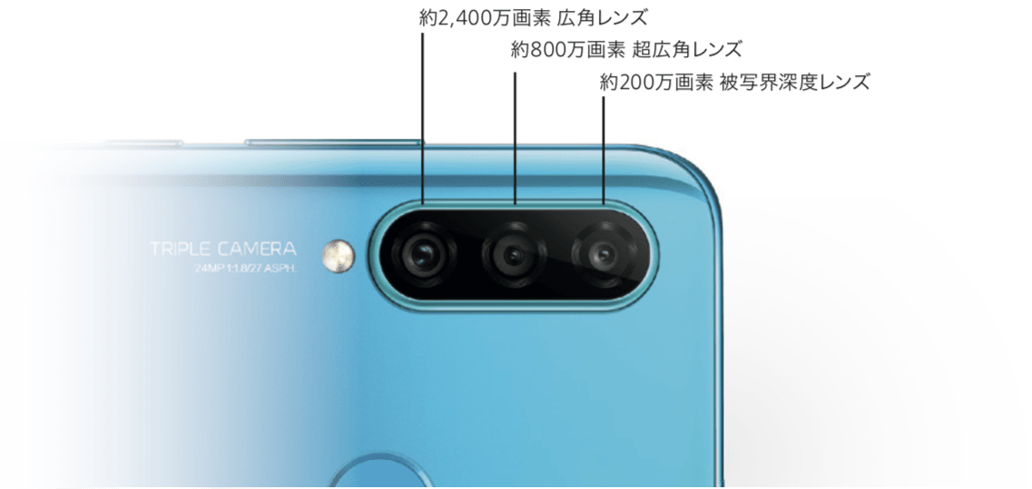 撮影の幅が広がるトリプルカメラ