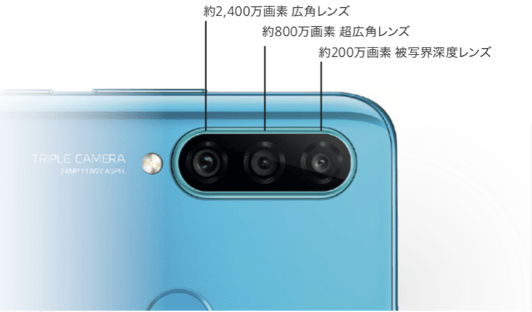 撮影の幅が広がるトリプルカメラ