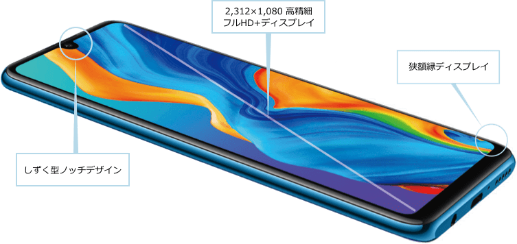 約6.15インチの高精細フルHD+ディスプレイ