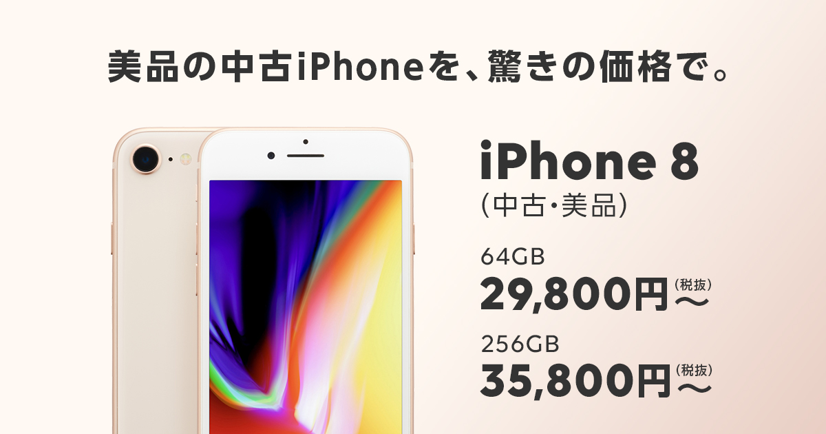 iphone6plus docomo ドコモ　美品　使用少　lineモバイル