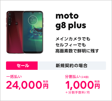 moto g8 plus