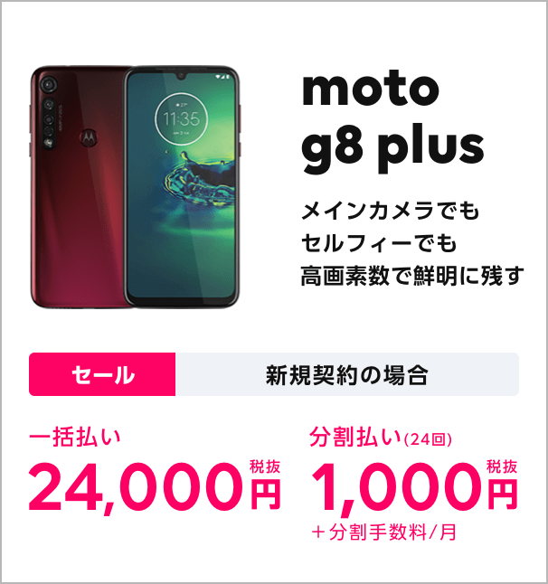 moto g8 plus