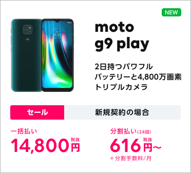 moto g9 play
