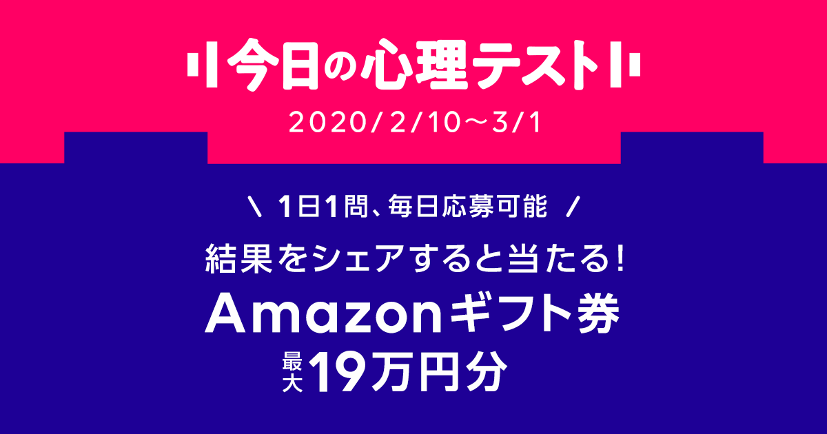 ギフトが貰える 心理テストtwitterキャンペーン Lineモバイル 公式 選ばれる格安スマホ Sim