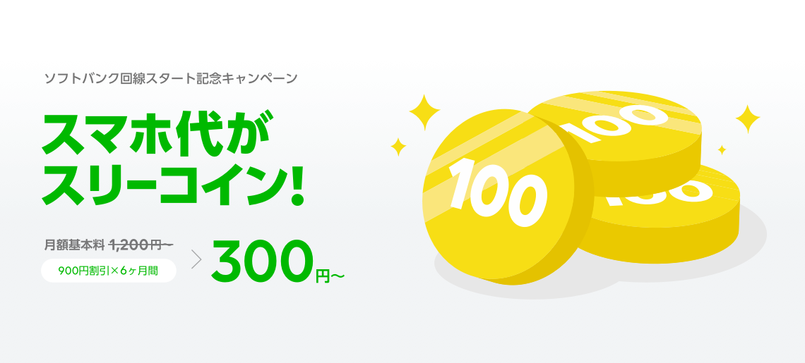 【MVNO】LINEモバイル【LINE使い放題500円】Part17 	->画像>260枚 