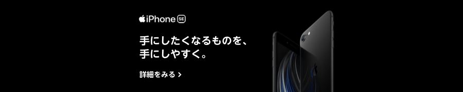 LINEモバイルでも iPhone 7 が買える