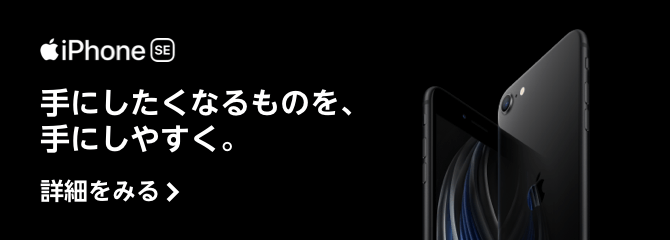 LINEモバイルでも iPhone 7 が買える