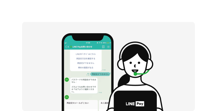 わからないことがあればLINEで質問