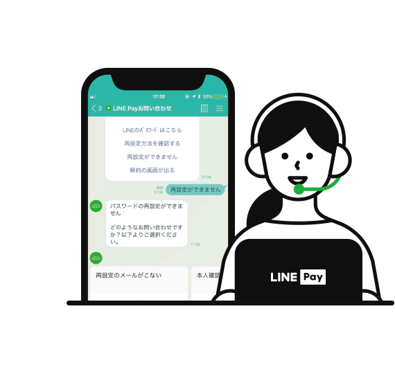 わからないことがあればLINEで質問