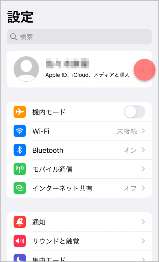 ② 「Apple ID」をタップ