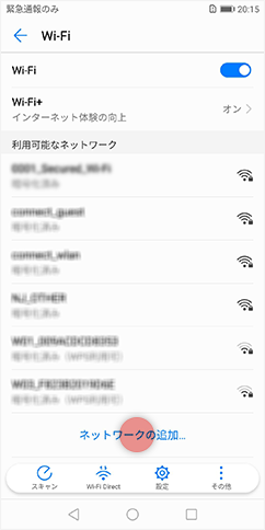 「ネットワークの追加」を選択する