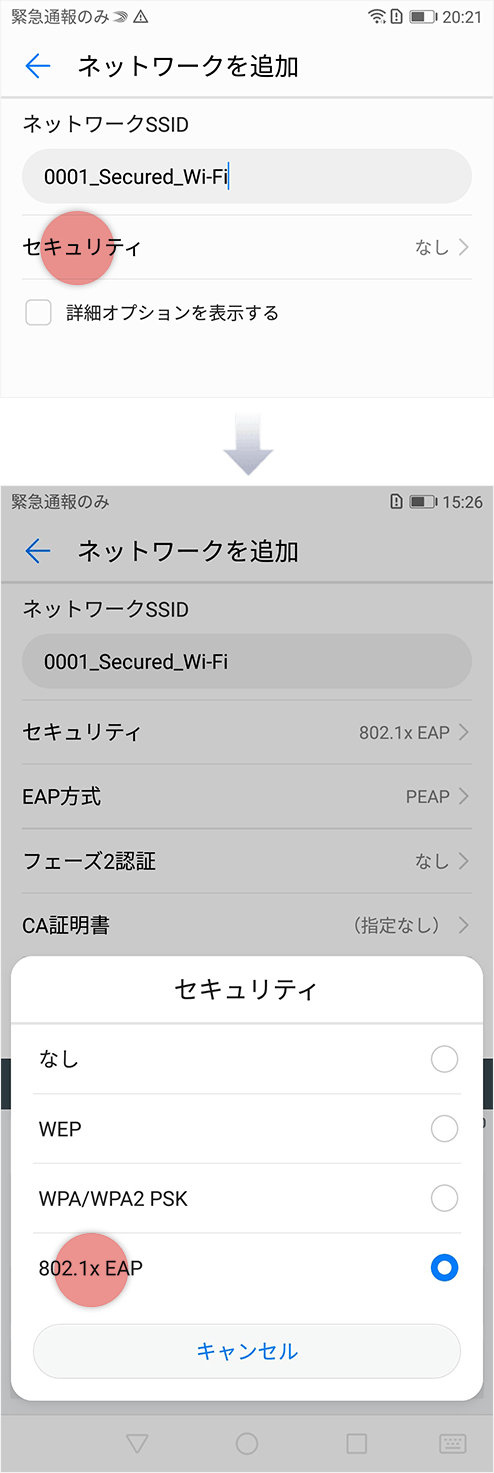 セキュリティを「802.1x EAP」に変更する