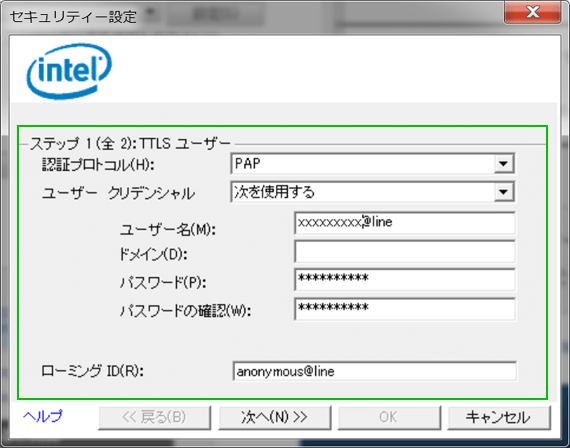 セキュリティ情報を下記のように入力します