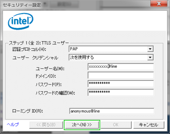 全ての入力が完了したら「次へ」を選択する