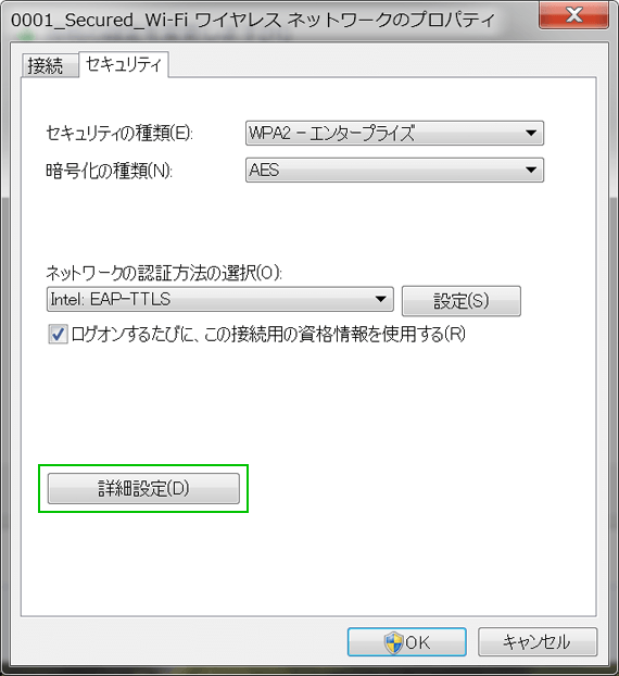 プロパティの「詳細設定」を選択する