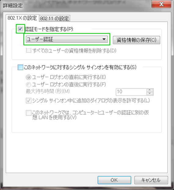 認証モードを「ユーザー認証」に変更する