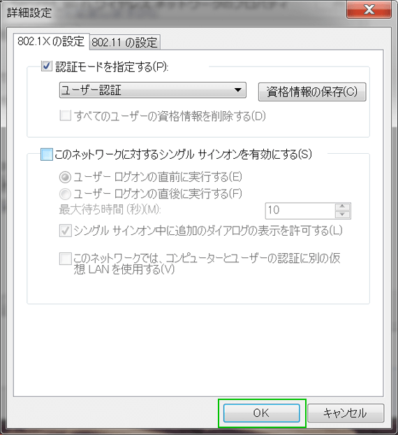 設定完了