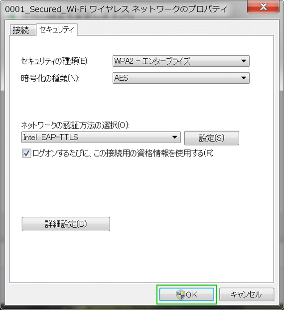 設定完了