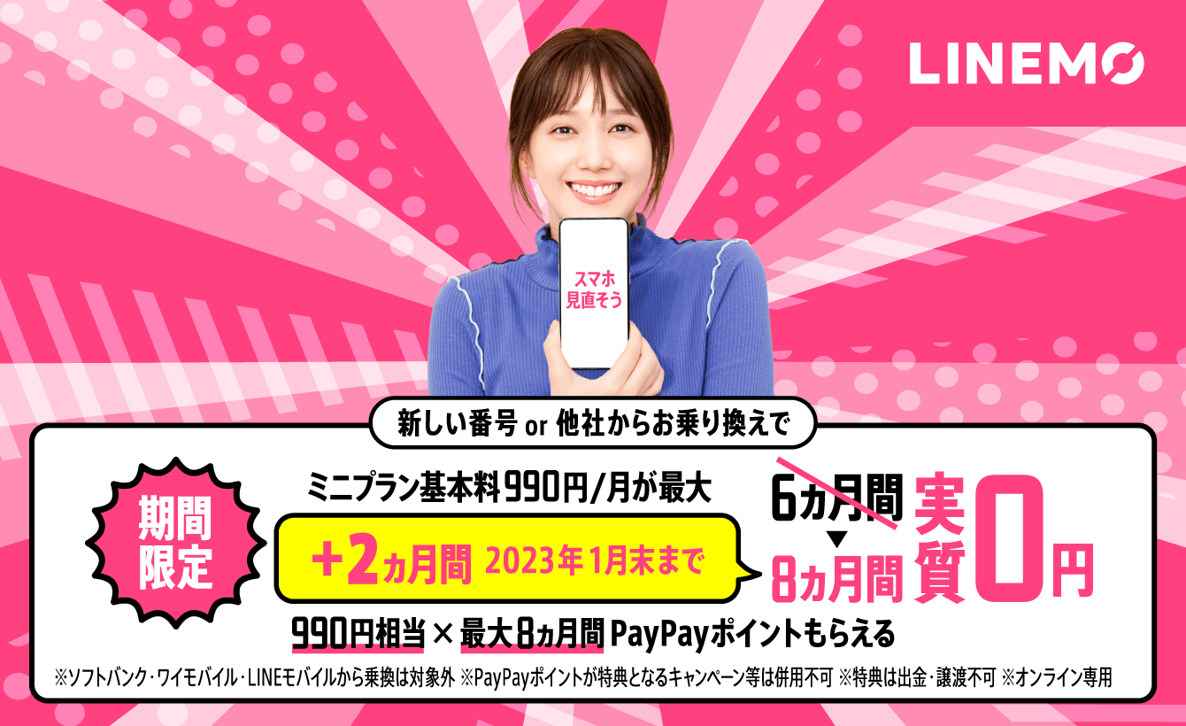 Android Iphone別 スマホの動作が重い 遅い その原因や試したい解決方法とは Lineモバイル 公式 選ばれる格安スマホ Sim